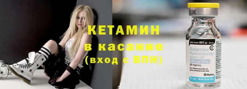 Кетамин VHQ  omg ссылка  Кирсанов 