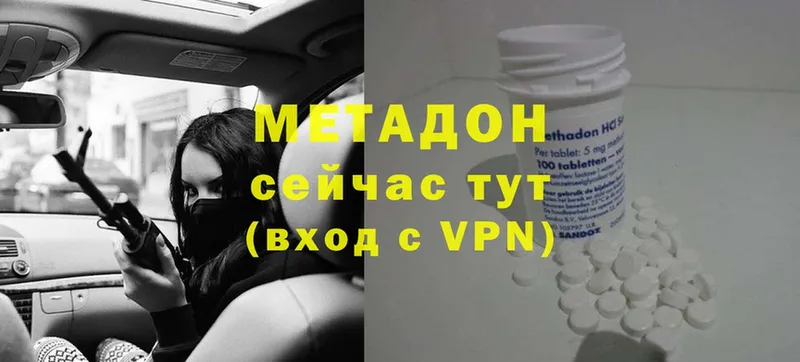 МЕТАДОН methadone  Кирсанов 